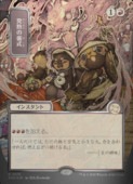 ��MTG��(JPN)(FOIL) ���ܲ�)����С��������������)ȯǮ�ε���(SOA) �֡��쥢