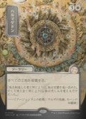 ��MTG��(JPN)(FOIL) ���ܲ�)����С��������������)�ϥ�ޥ��ɥ�(SOA) ������å쥢