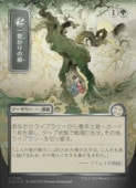 ��MTG��(JPN)(FOIL) ���ܲ�)����С��������������)��Ҥ���κ�(SOA)(U) �С����󥳥��