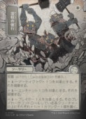 ��MTG��(JPN)(FOIL) ���ܲ�)����С��������������)�׼��ζ���(SOA)(U) ������󥳥��