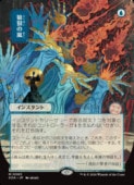 ��MTG��(JPN) ���ܲ�)ϵ�����(SOA) �ġ����å쥢
