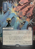 ��MTG��(JPN)(FOIL) ���ܲ�)����С��������������)ϵ�����(SOA) �ġ����å쥢
