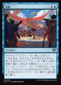 ��MTG��(JPN)(FOIL) ��Ƭ(SOS)(U) �ġ����󥳥��