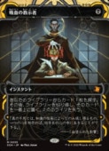 ��MTG��(ENG)(FOIL) �۷�ζ�����(SOA) �������å쥢
