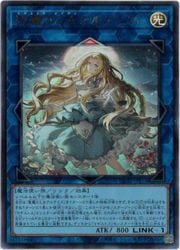 遊戯王】聖魔の乙女アルテミス(イラスト違い)(U)(CORI-JPS13