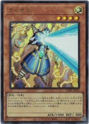 遊戯王】ライオウ(イラスト違い)(U)(CORI-JPS12)◇ウルトラレア