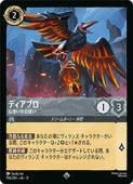 �ڥǥ����ˡ������륫�ʡ��ȥ졼�ǥ��󥰥����ɥ������(DLC12) (FOIL)�ǥ����֥� �лȤ��ξ��Ȥ�(SR)(196/204)��