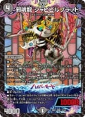 �ڥǥ奨��ޥ��������۹�(DM26EX1) �ٺ�ζ ����ӥӥ�֥�å�(SR)(18/50)�������ѡ��쥢