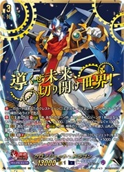 ヴァンガード】DZSS16 クロノジェット・ドラゴン(SEC)(DZSS16/SEC05
