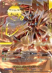 ヴァンガード】DZSS16 武装神撃 ガルナヴェルリーナ(SEC)(DZSS16/SEC02