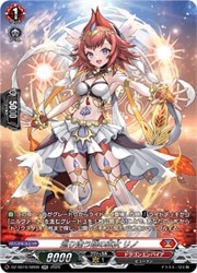 ヴァンガード】DZSS16 巡り逢う焔の巫女 リノ(SR)(DZSS16/SR09