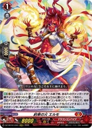 ヴァンガード エルディール　ffr DZ-LBT02/FFR15 ジョイアンスデリバリー エルディール FFR | ヴァン