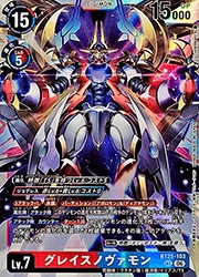 グレイスノヴァモン BT25-103 特別仕様 デジモンカードゲーム デジモンカードゲーム】(BT25) グレイスノヴァモン(SEC)(BT25-103