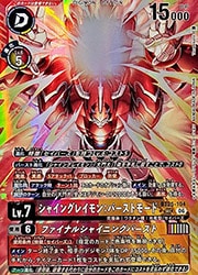 デジモンセイバーズ　優勝カード　シャイングレイモン　バーストモード　デーモン シャイングレイモン:バーストモード SR BT13-020 希少パラレル