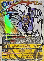 デジモンカードゲーム】(BT25) ハバキリモン(SP)(BT25-043
