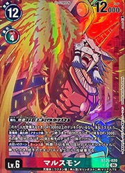 デジモンカードゲーム】(BT25) マルスモン(SR-P)(BT25-020