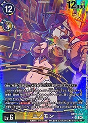デジモンカード ユノモン BT25-044 デジモンカードゲーム】(BT25) ユノモン(SR-P)(BT25-044)◇｜デジモン