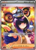 ポケモンカード,拡張パック,アビスアイ｜CARDMAX｜トレーディング