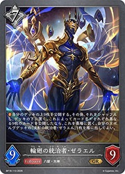 シャドウバース エボルヴ】(BP20) 干絶の顕現・ギルネリーゼ(LG)(BP20