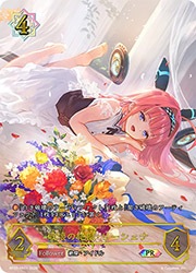 シャドウバース エボルヴ】(BP20) 破壊の絶傑・リーシェナ(PR)(BP20