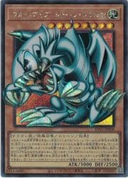 遊戯王】ブルーアイズ・トゥーン・ドラゴン(オーバーフレーム)(S)(RV01