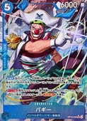 �ڥ��ԡ�����(OP-16) (�ѥ���)�Х���(SR)(OP16-048)��