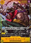 �ڥ��ԡ�����(OP-16) (�ѥ���)�ޡ�����롦D���ƥ�����(SEC)(OP16-119)��