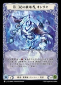 ��FLESH AND BLOOD��(OMN) (ColdFoil) �軰���ηѾ��ԡ������ꥪ[Marvel](OMN095)��