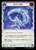 ��FLESH AND BLOOD��(OMN) (ColdFoil) �򤱤椯�Ǵ�[M](OMN004)��