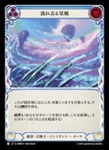 ��FLESH AND BLOOD��(OMN) (ColdFoil) ή��������[C](OMN037)��