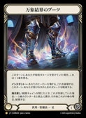 ��FLESH AND BLOOD��(OMN) (ColdFoil) ���ݷ볦�Υ֡���[L](OMN204)��