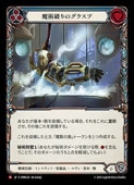��FLESH AND BLOOD��(OMN) (ColdFoil) ����ˤ�Υ��饹��[M](OMN236)��