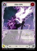 ��FLESH AND BLOOD��(OMN)  �������ʭ[M](OMN051)��