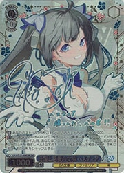ヴァイスシュヴァルツ】(GA10) 庇護と慈愛の女神 ヘスティア(SSP)(S131