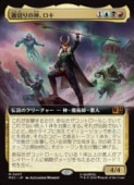 ��MTG��(JPN)(��ĥ������) ΢�ڤ�ο�������(MSC) ¿�����å쥢