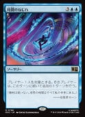��MTG��(JPN)(FOIL) ���֤Τͤ���(MSC) �ġ��쥢