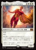 ��MTG��(JPN)(FOIL) ���Υҡ��������ϥ��ڥꥪ��(MSC) ������å쥢