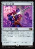 ��MTG��(JPN)(FOIL) �������ޥ�ο϶�(MSC) �����쥢