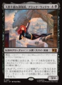 ��MTG��(JPN)(FOIL) ������Ũ��ĵ������֥�å��������ɥ�(MSC) �������å쥢