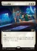��MTG��(JPN)(��ĥ������) ���ߤʱ���(MSC) ����쥢