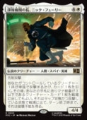 ��MTG��(JPN)(FOIL) ĵ�󵡴ؤ�Ĺ���˥å����ե塼�꡼(MSC) ����쥢