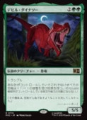 ��MTG��(JPN)(FOIL) �ǥӥ롦�����ʥ���(MSC) �С��쥢