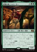 ��MTG��(JPN)(FOIL) ��Ѥλա�����󡦥���(MSC) �С��쥢