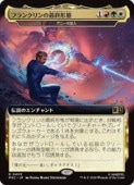��MTG��(JPN)(��ĥ������) �ե�󥯥��κǽ�����(MSC) ¿���쥢