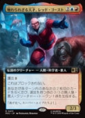 ��MTG��(JPN)(��ĥ������) �����줶��ŷ�͡���åɡ���������(MSC) ¿���쥢