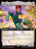 ��MTG��(JPN)(��ĥ������) ��쥭�塼��ޥ�(MSC) ̵���쥢