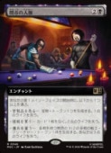 ��MTG��(JPN)(��ĥ������) �ǻԤο�̮(MSC) �����쥢