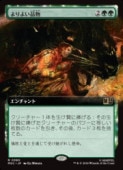��MTG��(JPN)(��ĥ������) ���褤��ʪ(MSC) �С��쥢