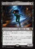��MTG��(JPN)(FOIL) ���ʺ��Ųȡ��Х��ѡ�(MSC) �����쥢