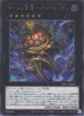 ��ͷ�����ۥ��������粦-�ѥ�ץ���-(S)(WPP7-JP005)����������åȥ쥢